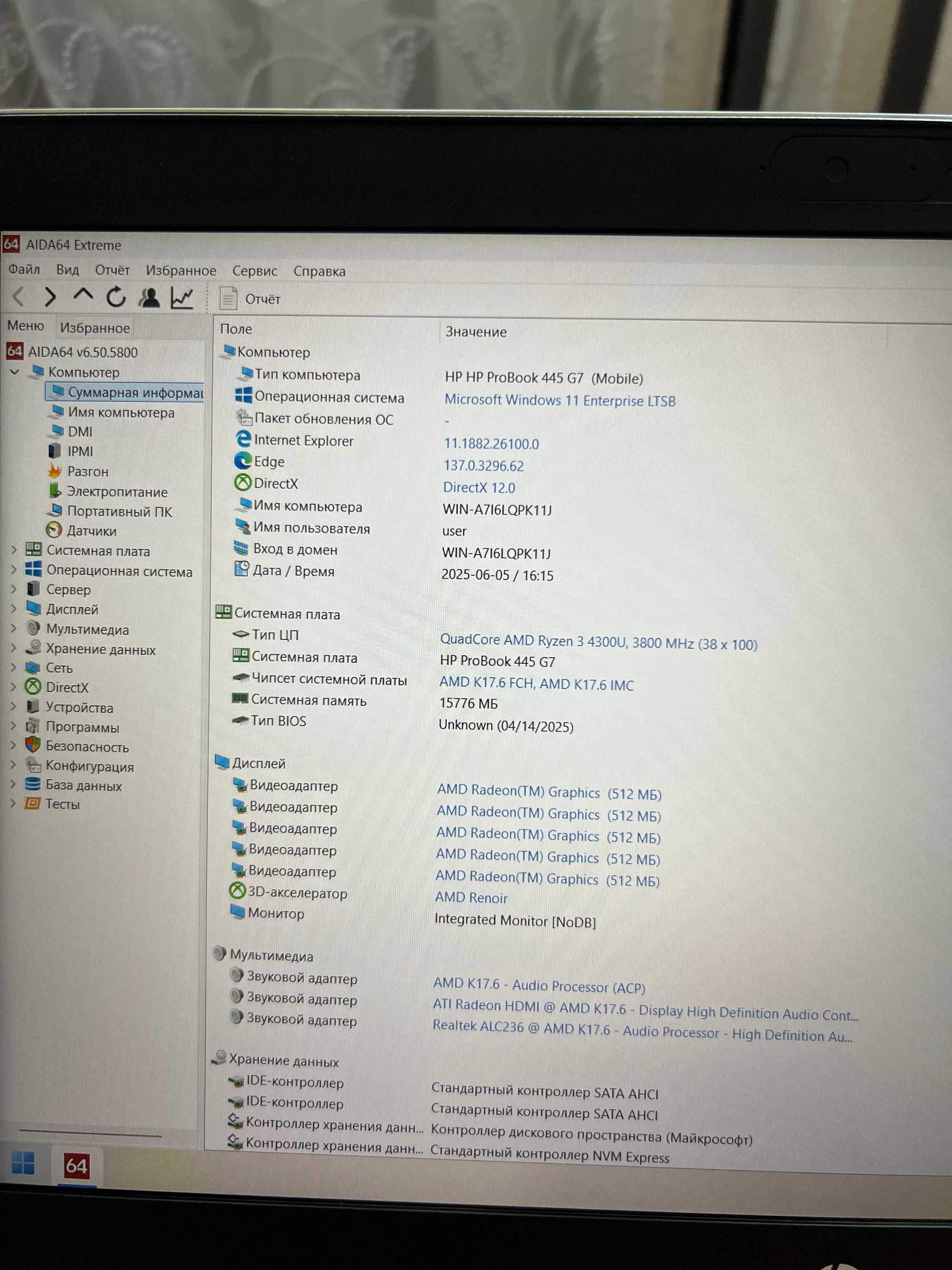 Ноутбук HP 455 G7 (FHD/IPS) Ryzen 3 4300U/16/SSD 512/HDD 512/WIN