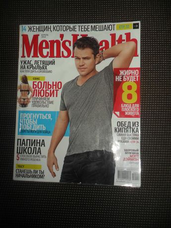 Men’s Health журналы