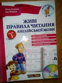 Книги за 1 - 4 класс бу. Учебник английского для гимназии