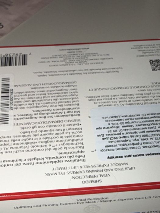 Подтягивающая и укрепляющая маска для кожи вокруг глаз Shiseido Vital