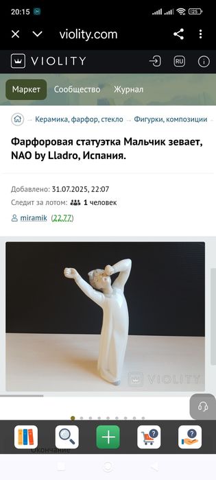 Статуэтка мальчик Испания.