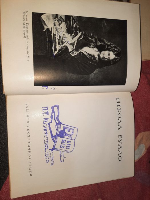 Книги із серії Пам'ятки естетичної думки