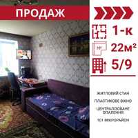Продається 1-к "смарт"- квартира у Кропивницькому (101-й мікрорайон )