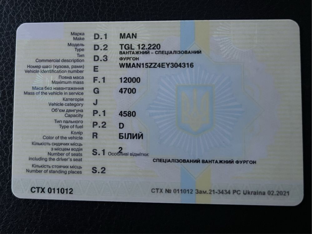 МAN 12.220. Продажа - Обмены любые - Аренда с выкупом-Перевезу груз.