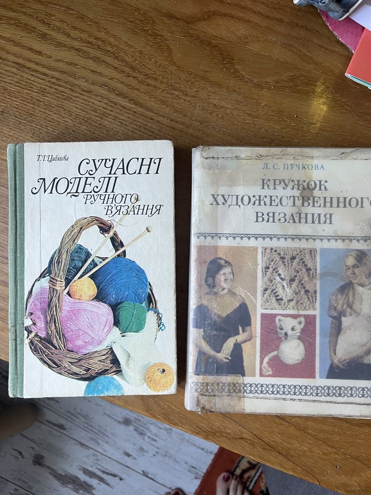 Книги про в‘язання