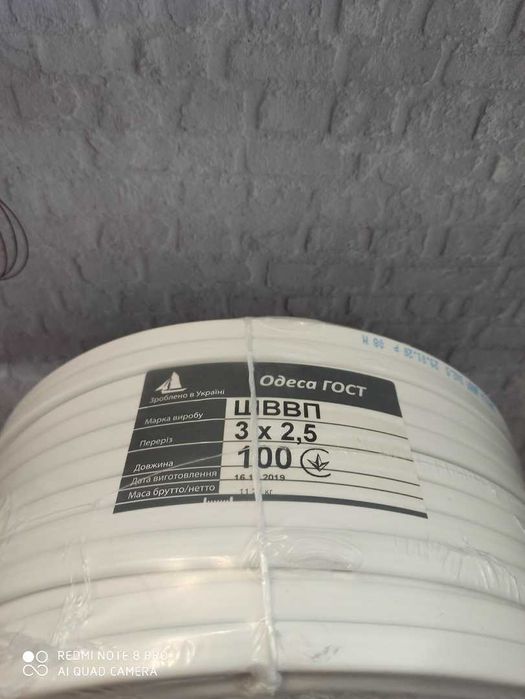 кабель шввп 3х2,5 (по 100 метров) Одесса. цена 2650 грн