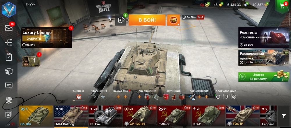Account wot blitz