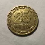 25 копеек 1994 года 1БАк