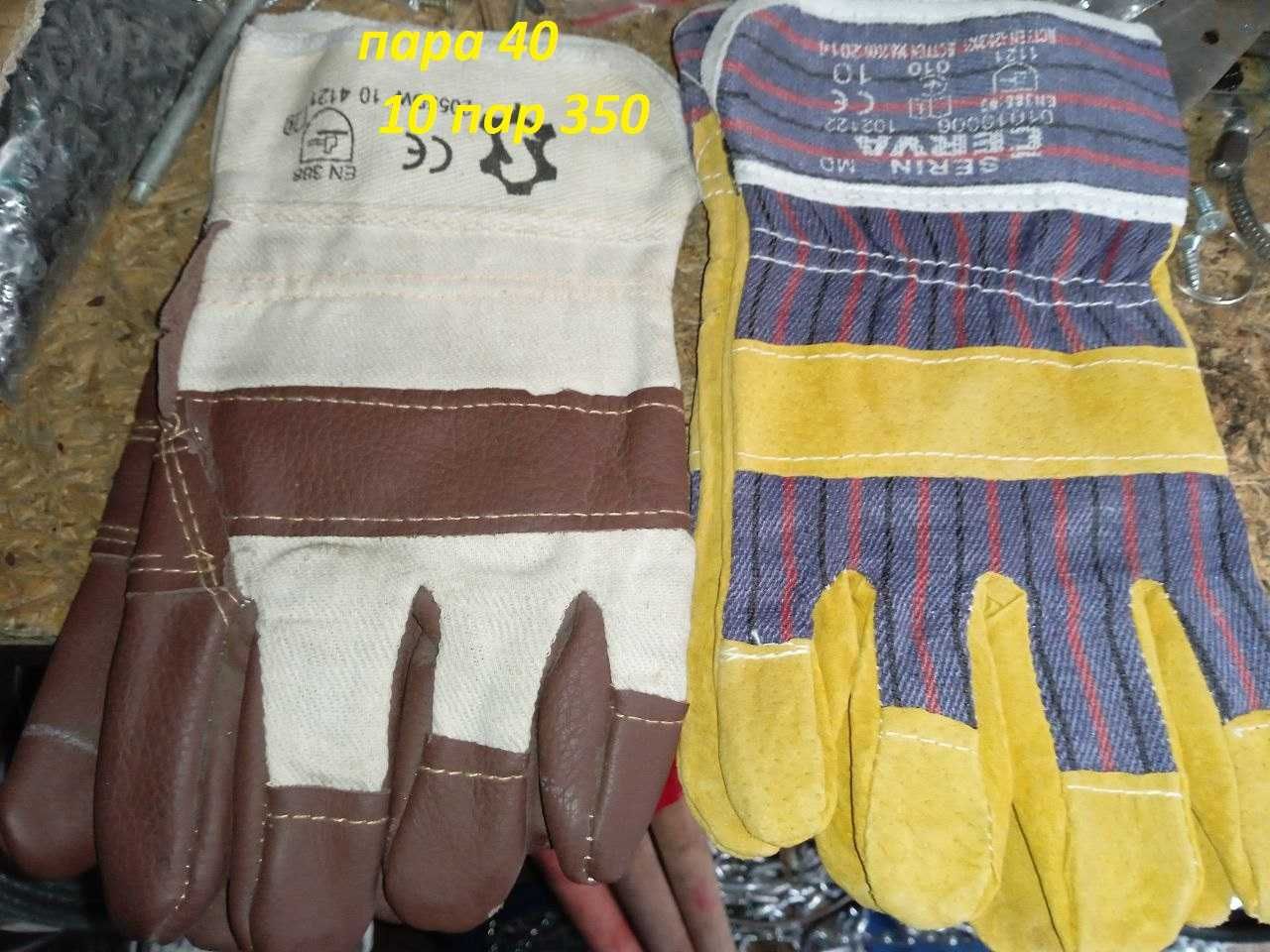 Перчатки рабочие рукавицi 1 пара