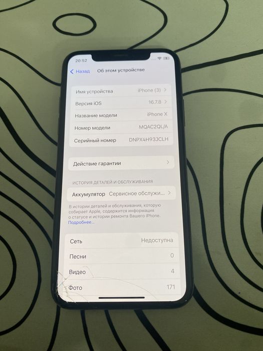 Iphone x Айфон 10