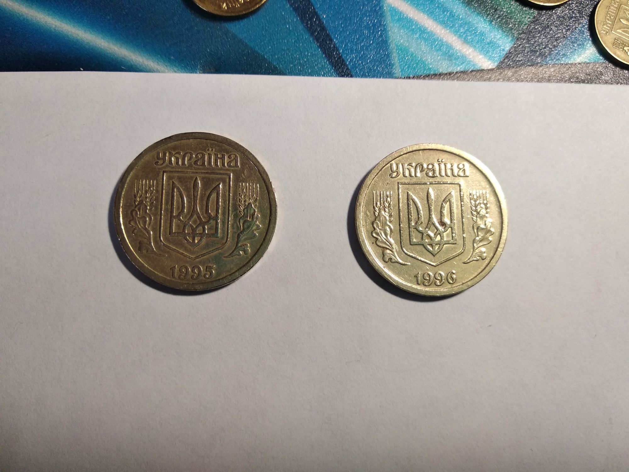 1 гривня 1995,1996 роки.