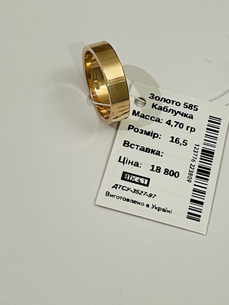 Золотое кольцо 585 проба