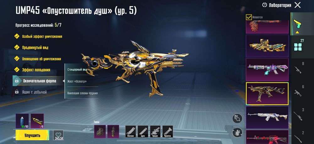 Продам акаунт в PUBG MOBILE