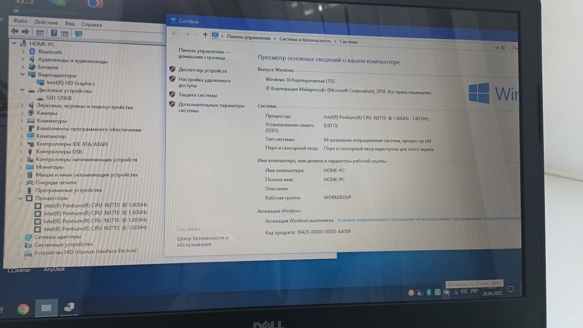 Dell (4 ядра/ RAM 8 Гб/ SSD 120 Гб/ батарея 3 год/ відео 1 Гб