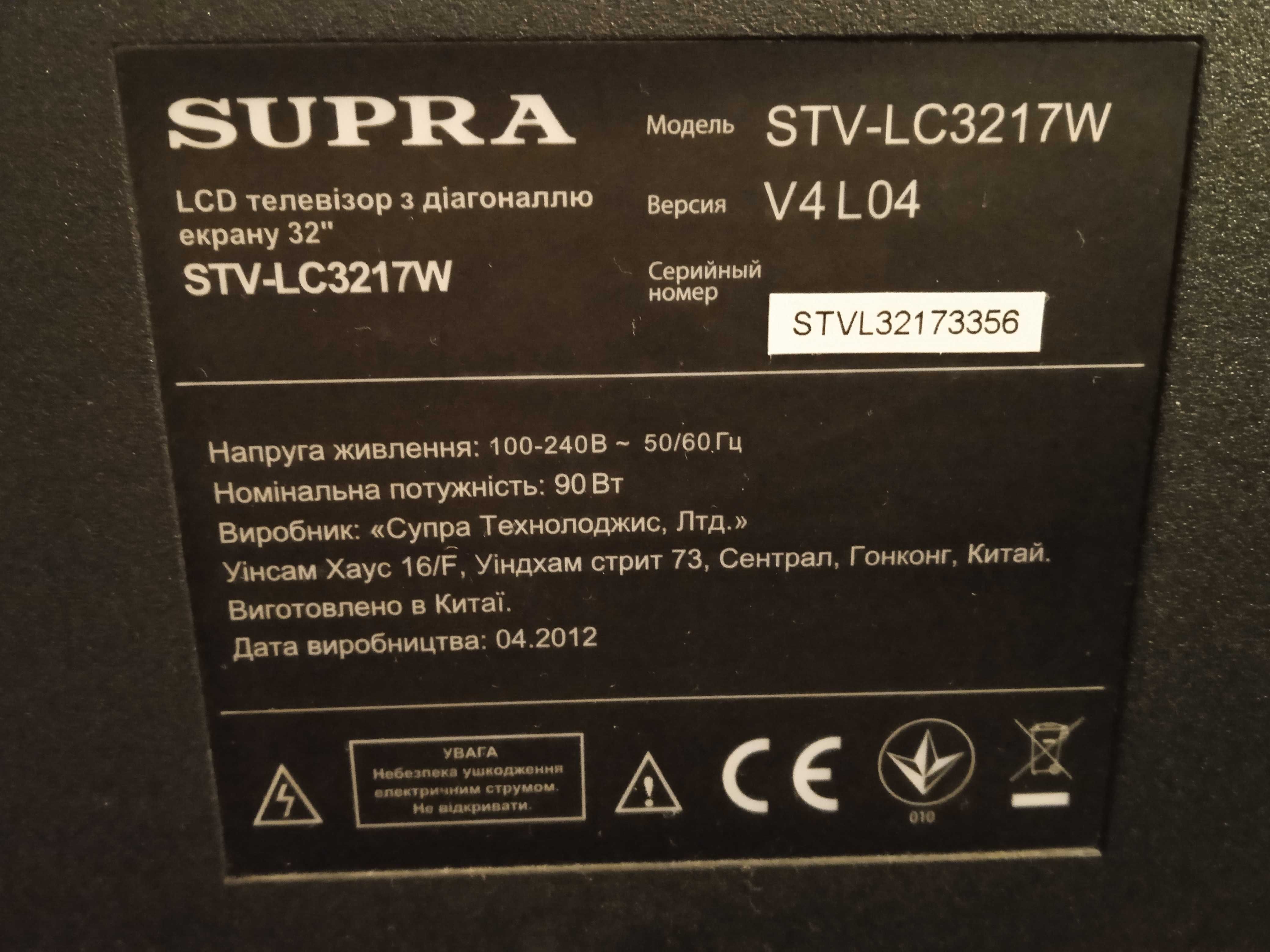 Телевизор Supra LCD