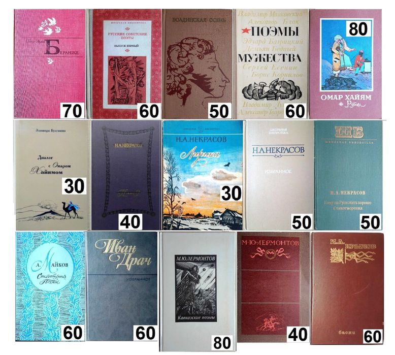 Поэтические произведения: стихотворения, поэмы, баллады / Коллекция