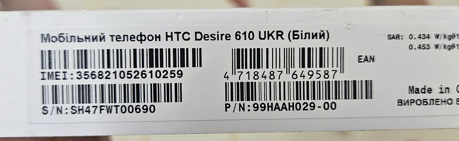 Смартфон HTC Desire 610