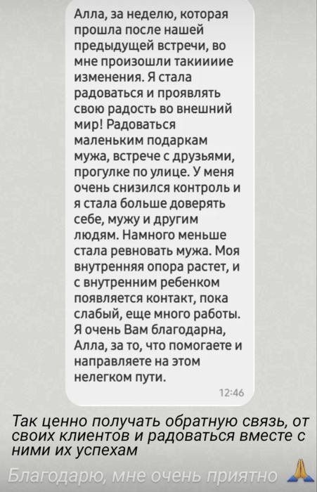 ПСИХОЛОГ / онлайн