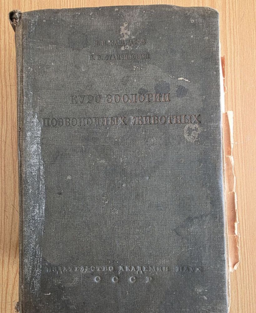 Рідкісні видання. Редкие издания.