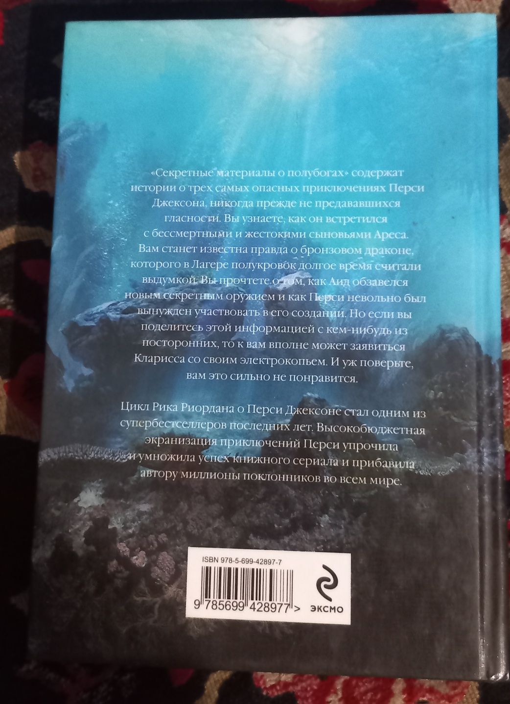 Перси Джексон серия книг