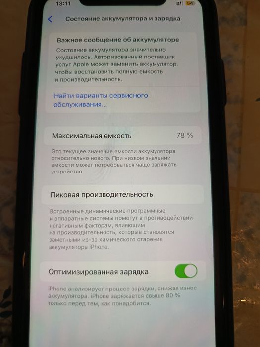 Продам  Айфон 11