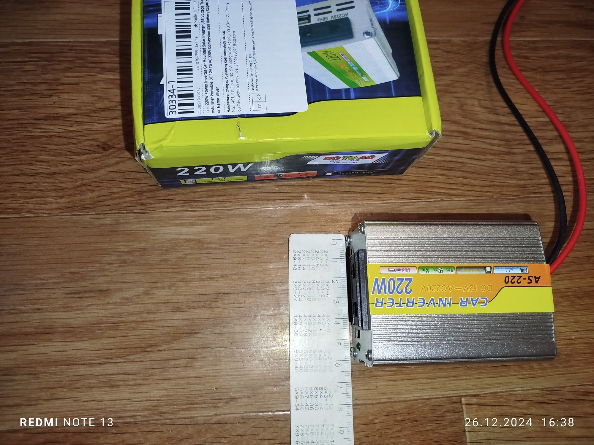 Інвертор 12-220V