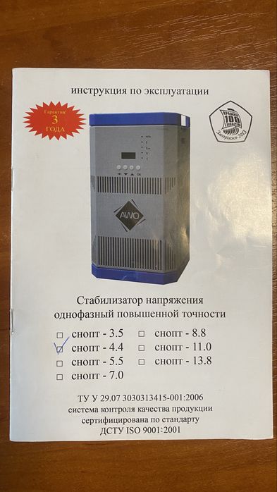 Стабилизатор напруги СНОПТ-4,4