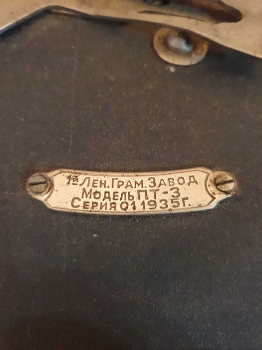 gramofon model PT-3, seria 01, 1935.1 Leningradzka Fabryka Gramofonów.