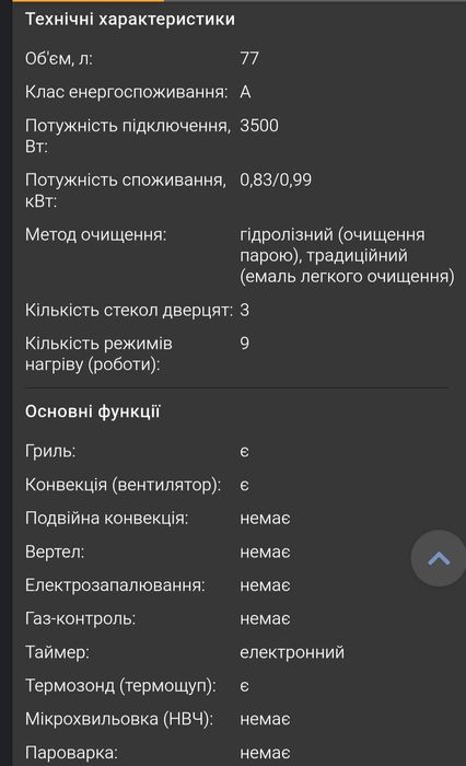 Духовка электрическаяHANSA BOEI1684097