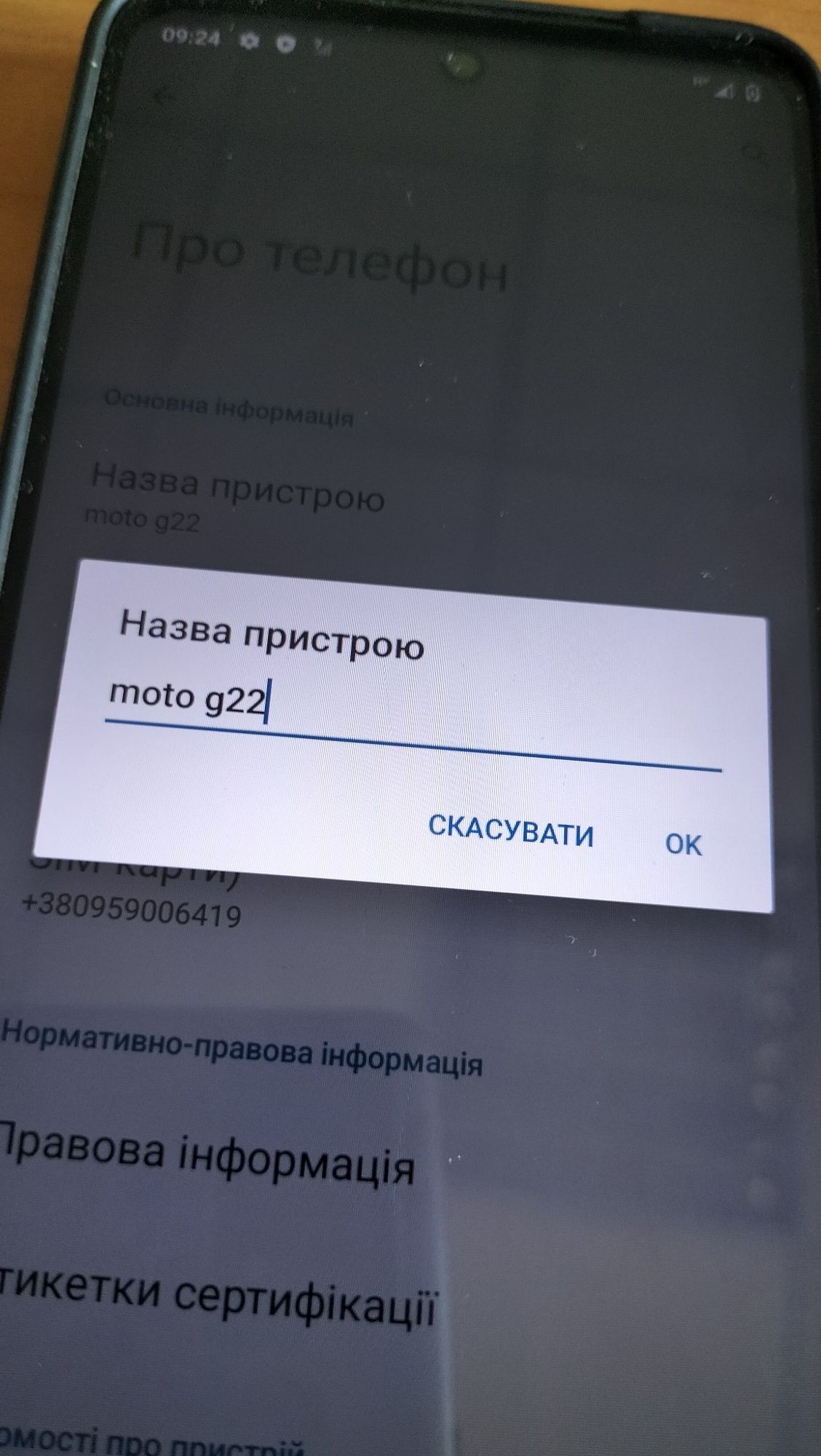 Смартфон moto g 22