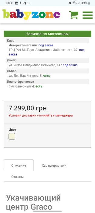 Колиска,  мобиль , заколисувальний центр GRAGO