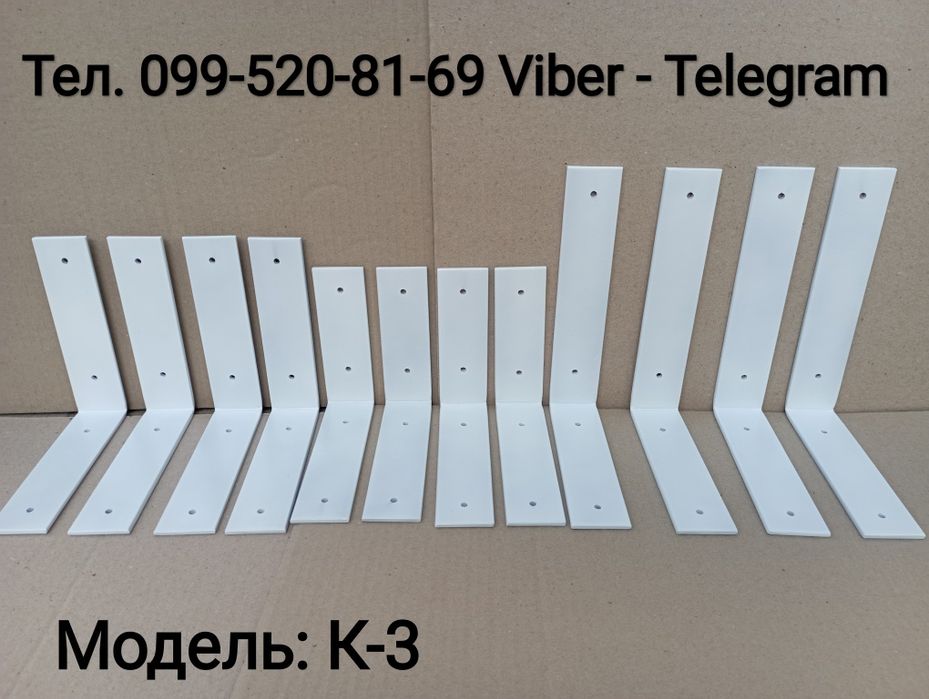 Кронштейн для полки, полкотримач, кріплення для полиці, консоль