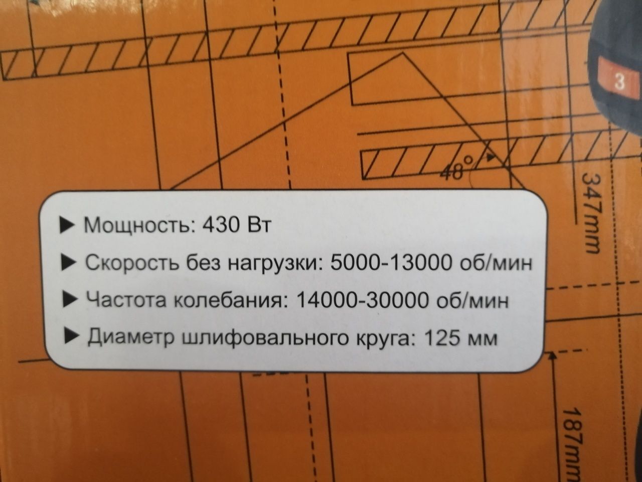 Ексцентрикова шліфмашина Зенит  VR-2250