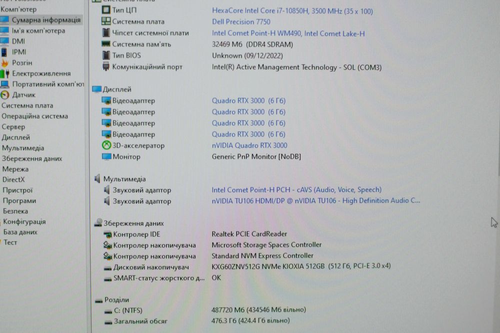 Dell Precision 7750 i7-10850H 32RAM 512SSD RTX 3000 FHD IPS 17,3”