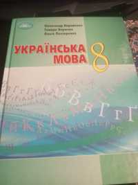 Книжка Шкільна Українська мова
