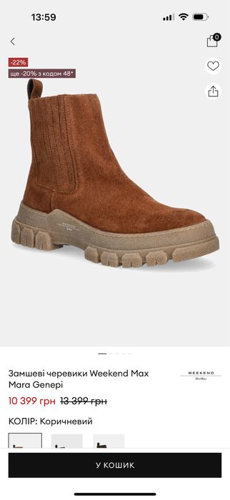 Ботинки MaxMara Weekend 38р