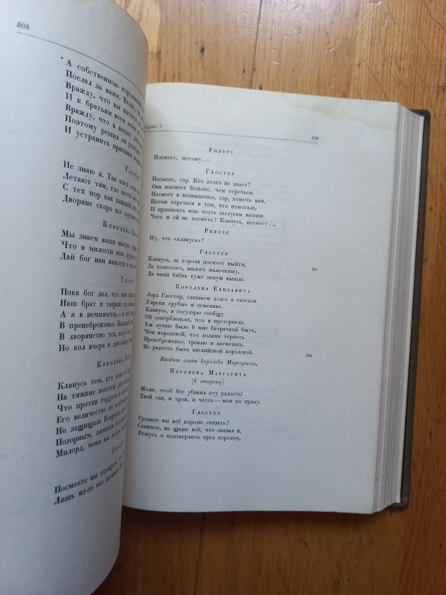 Шекспир том 4 полное собрание сочинений в 8 томах