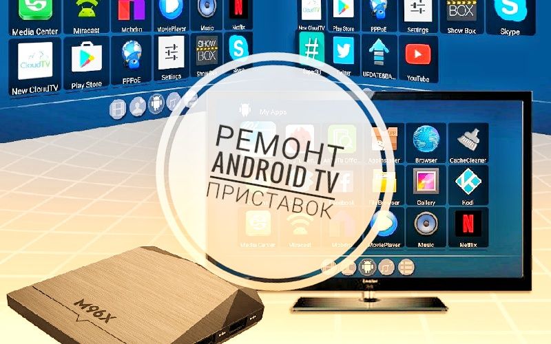 Ремонт ТВ приставок | Android TV Box | : прошивка, замена разъемов