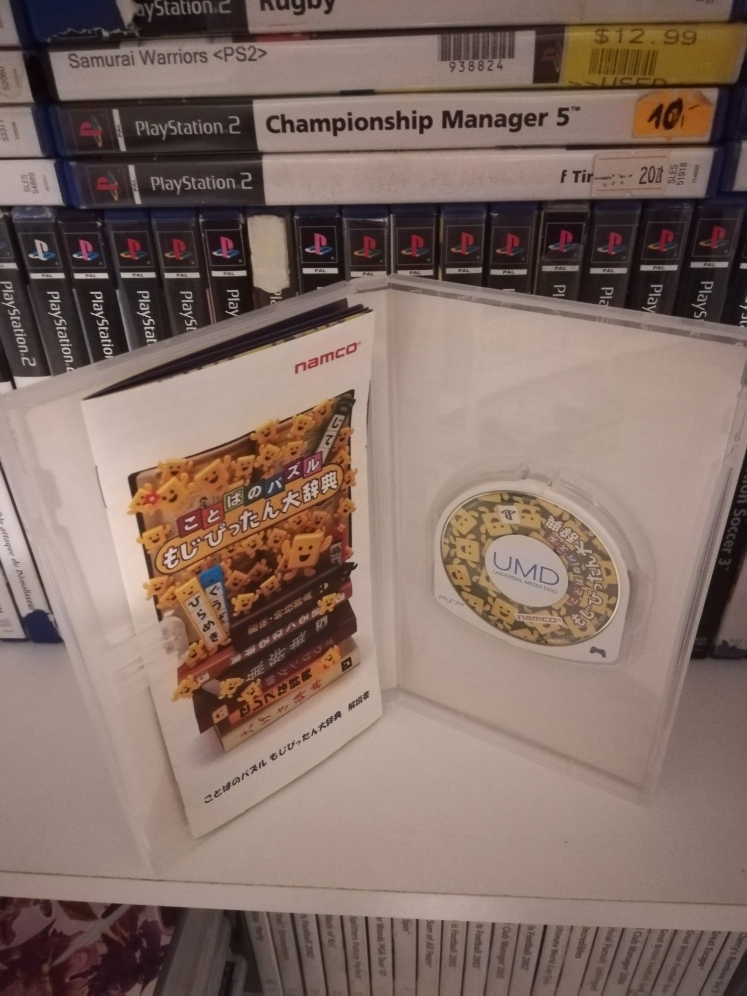 Kotoba no puzzle psp PlayStation portable