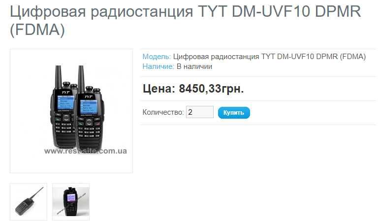 Продаю Цифровий Радіопередавач TYT DM-UVF10 DPMR (FDMA)