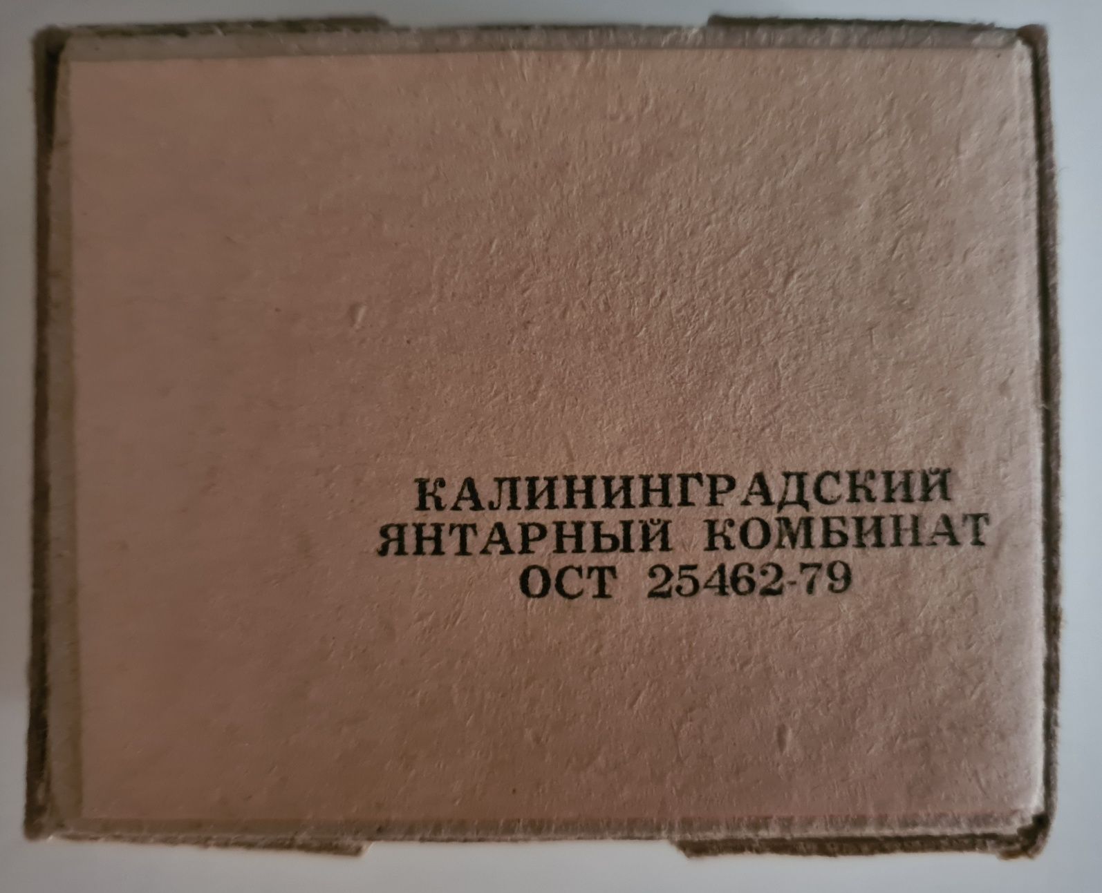 Продам браслет из янтаря Калининградского янтарного комбината