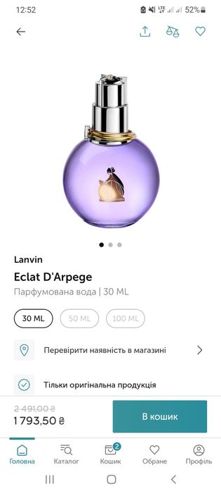 Eclat D'arpege 30 мл