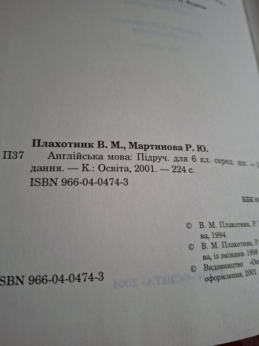 Англійська мова підручник з англійської мови