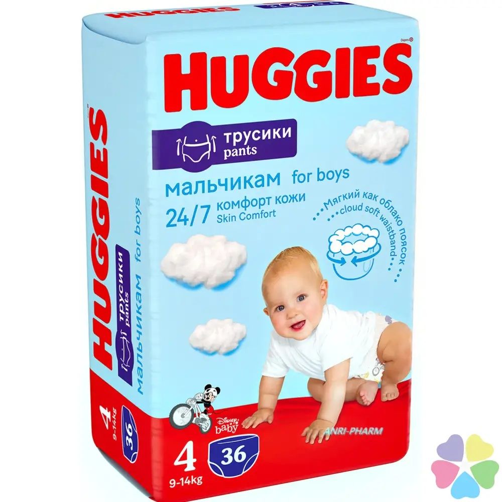 Huggies pants for boy, подгузники трусики для мальчика, размер 4, 9-14