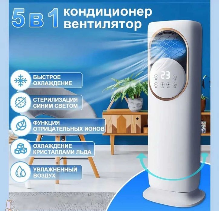 Top kitchen  5в1 Обогреватель 3кВт охладитель воздуха и увлажнитель.