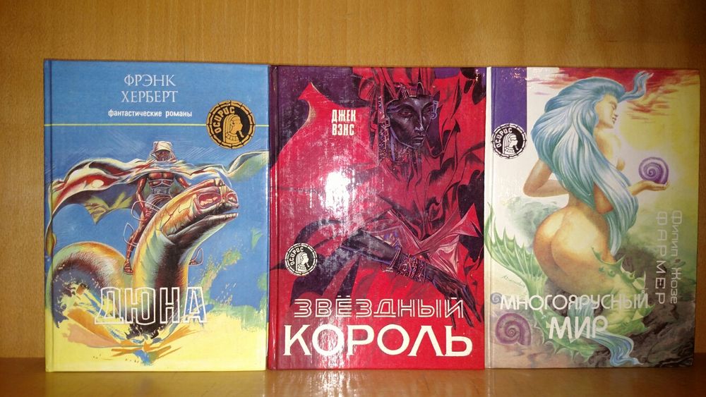 Книги . Серия Осирис. Дик , Найвен , Герберт , Фармер , Вэнс.