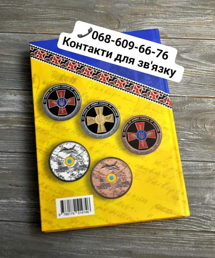 Каталог "Монеты Украины" 2024