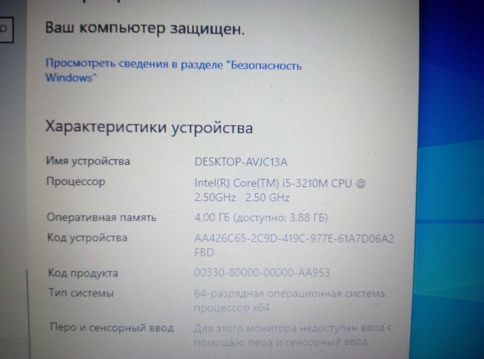ноутбук нр  4540  Intel Core   i5  3210M   / RAM  6 Gb / HDD 500 Gb
