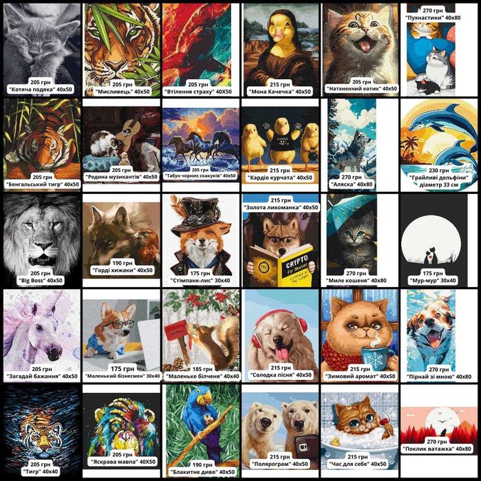 Лучший подарок! Картина по номерам Животные, Коты, Собаки, Тигры Хобби