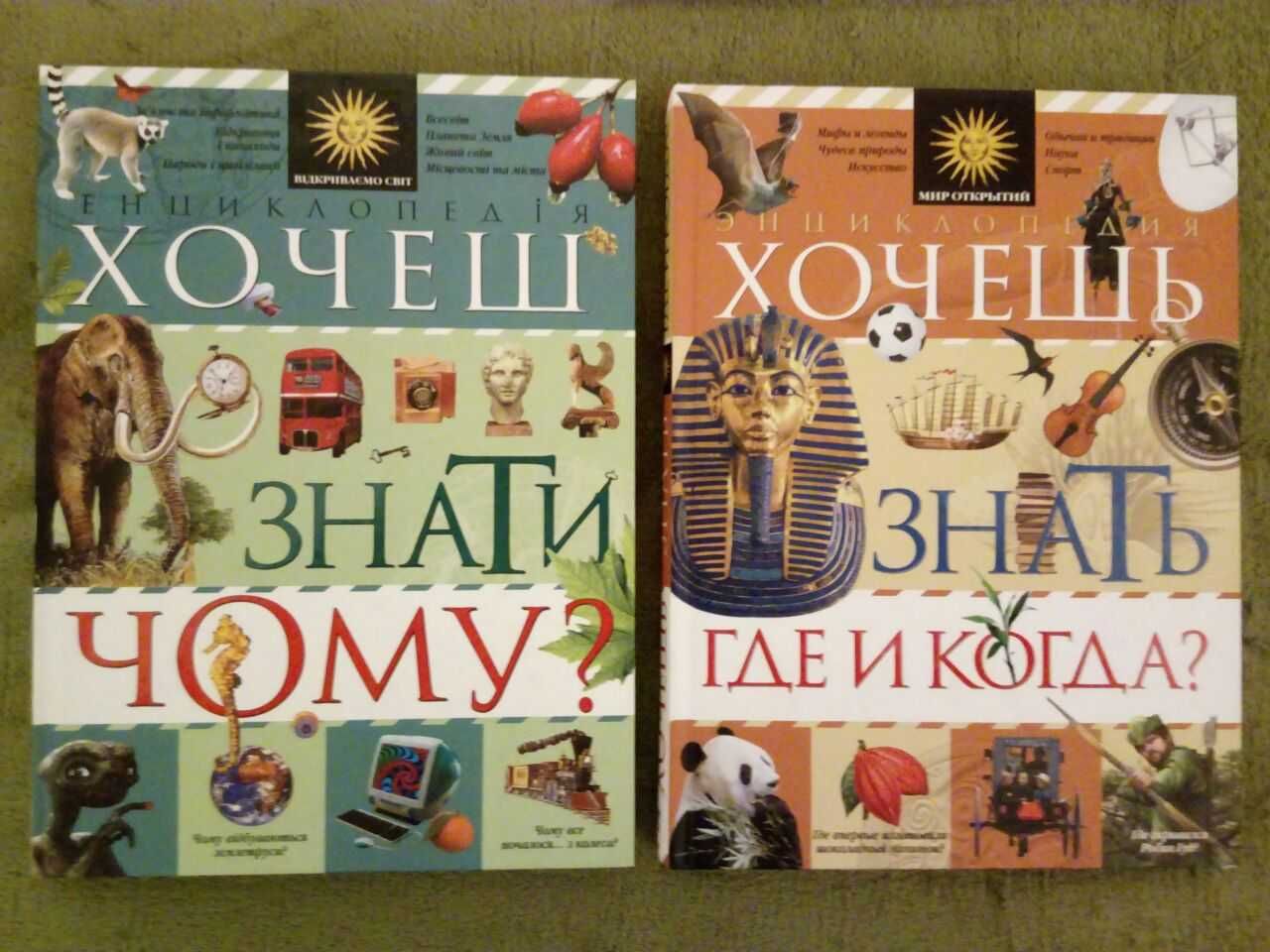 Книги для дітей.